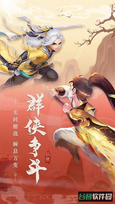 武林盛典果盘版截图2
