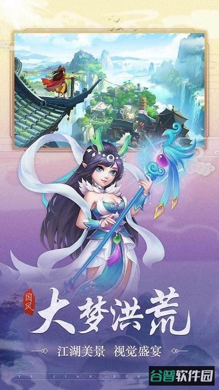 武林盛典果盘版截图3