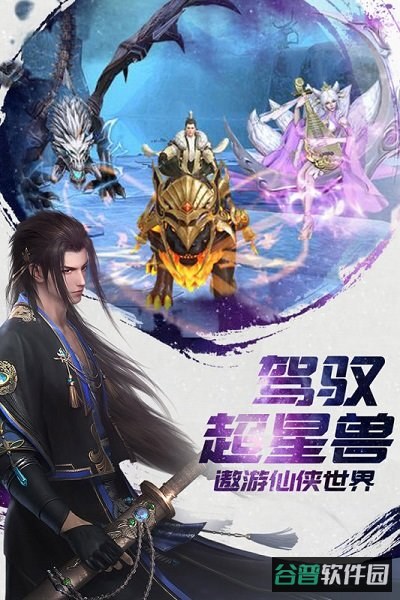 诸世王者九游版