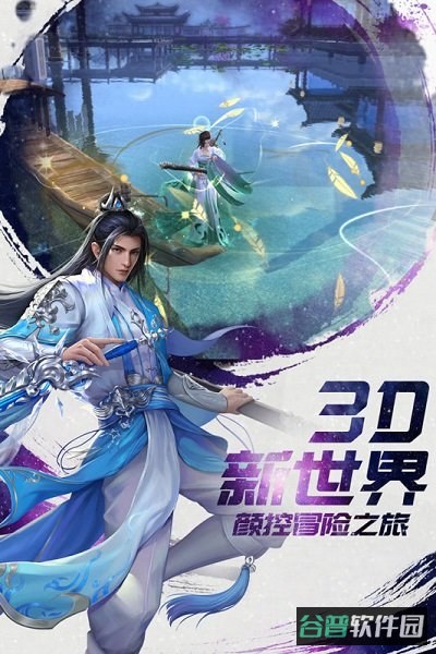 诸世王者九游版截图2