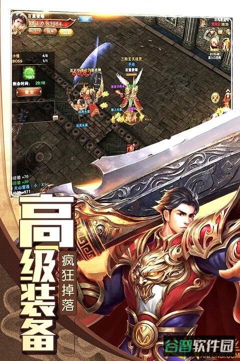 诸世王者九游版截图3