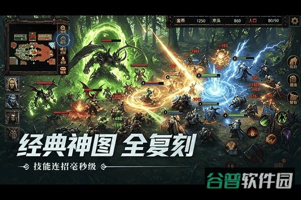 指尖魔兽截图2