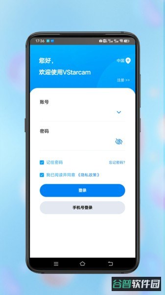 安视界软件截图1
