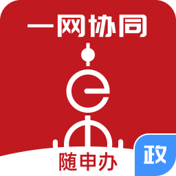 随申办政务云pc端v3.4.0