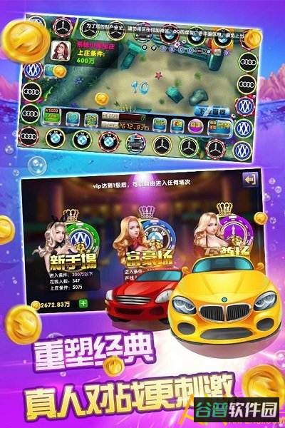 鱼丸捕鱼大作战赢话费官方版本