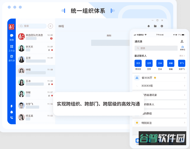秦政通2.0截图2