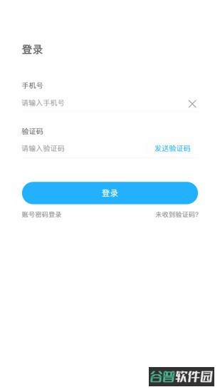 心诚合伙人截图3