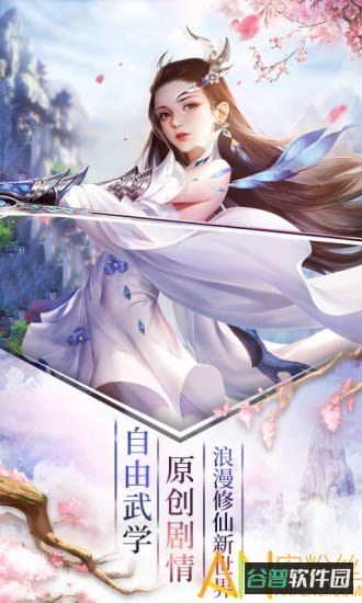 山海经神魔令截图1