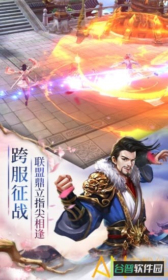 山海经神魔令截图2