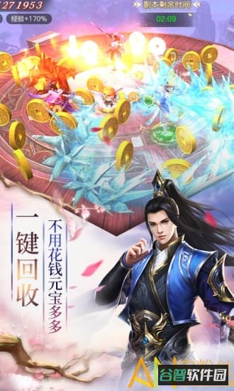 山海经神魔令截图3