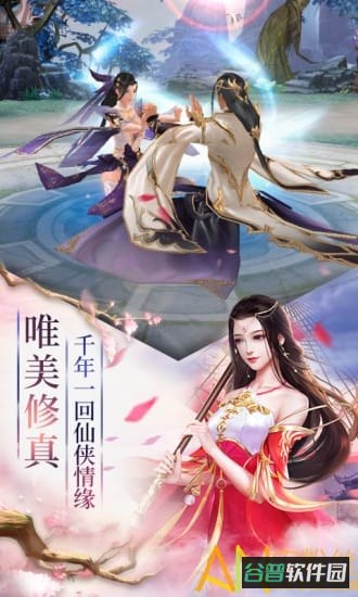 山海经神魔令截图4