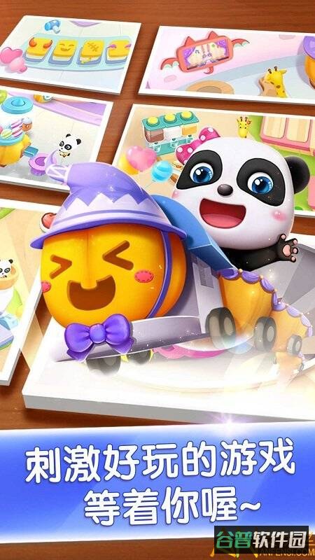 宝宝巴士奇妙主题派对免费版截图4