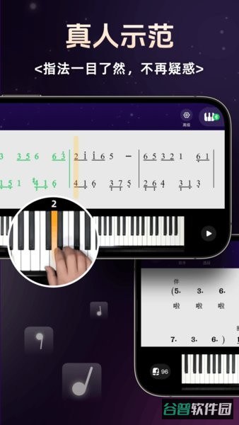 简谱学钢琴软件截图2