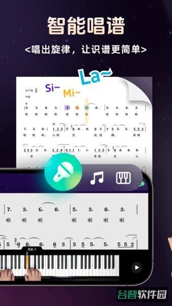 简谱学钢琴软件截图3