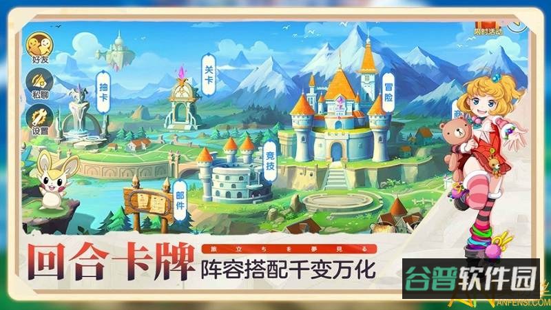 口袋觉醒pro截图3
