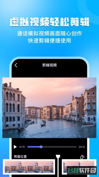 指尖虚拟摄像头软件截图1