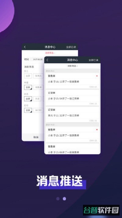 巨牛旺铺v2截图1