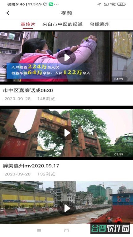 嘉州融媒截图1