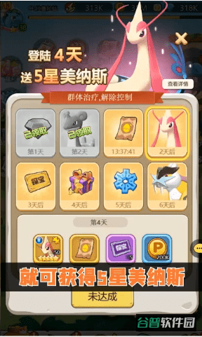 宠物超世代截图4