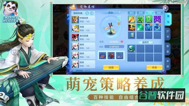 神武4九游版截图1