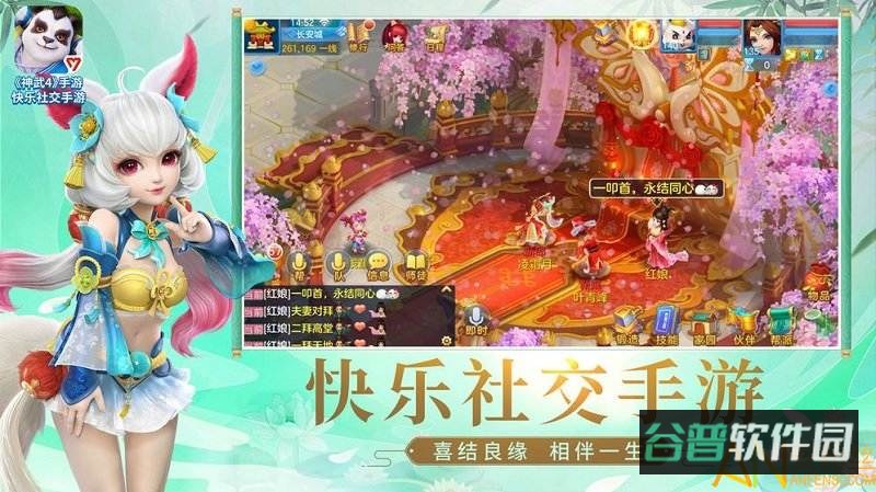 神武4九游版截图2