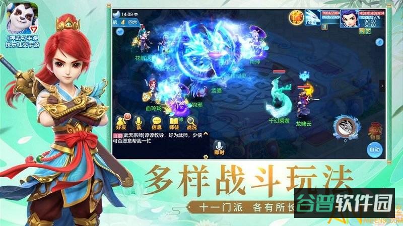 神武4九游版截图3