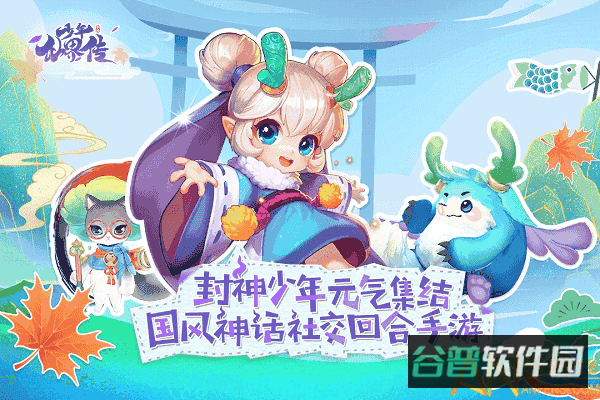 少年仙界传截图1