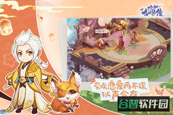 少年仙界传截图2