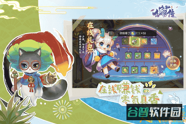少年仙界传截图3