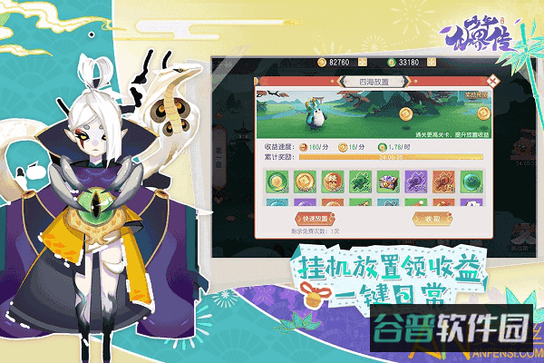 少年仙界传截图5