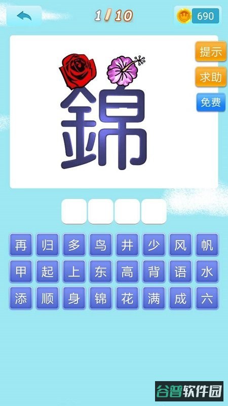 开心猜猜乐答案大全集