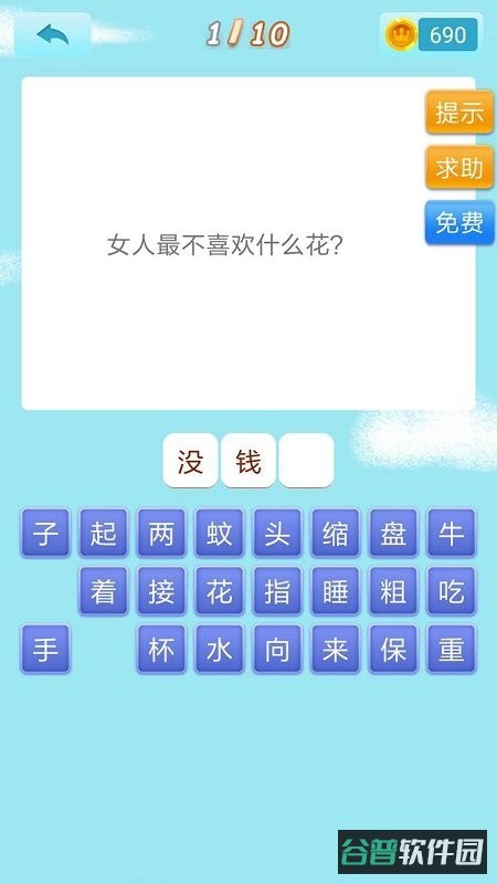 开心猜猜乐答案大全集截图2