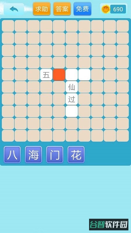 开心猜猜乐答案大全集截图3