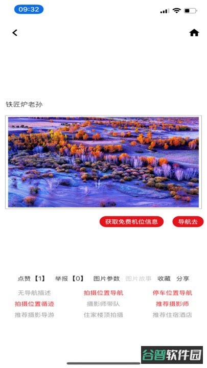 哪拍网截图2