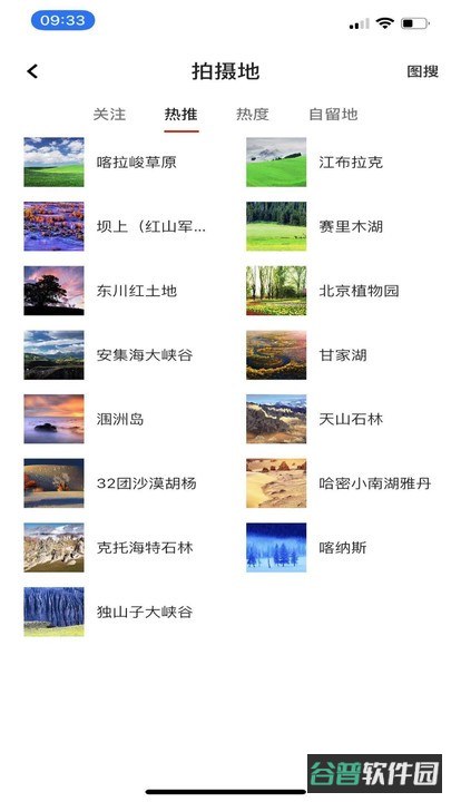 哪拍网截图3