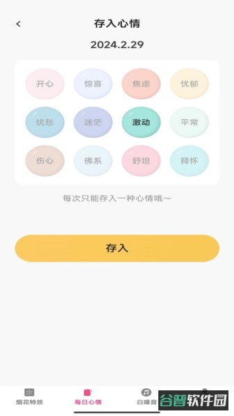 美咖特效软件截图1