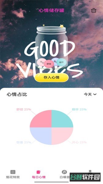 美咖特效软件截图2