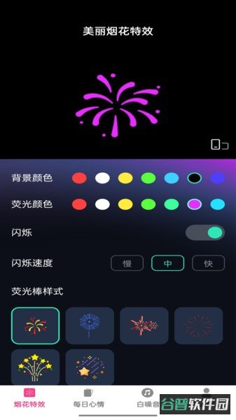 美咖特效软件截图3