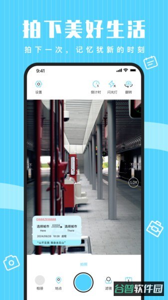 点点水印相机截图1