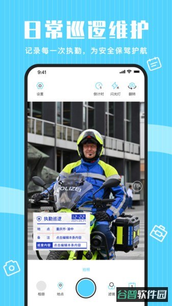 点点水印相机截图2