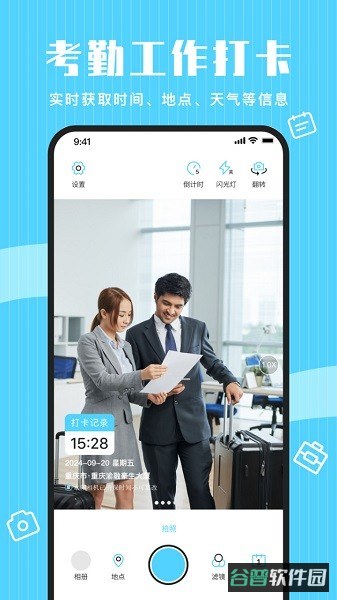 点点水印相机截图3