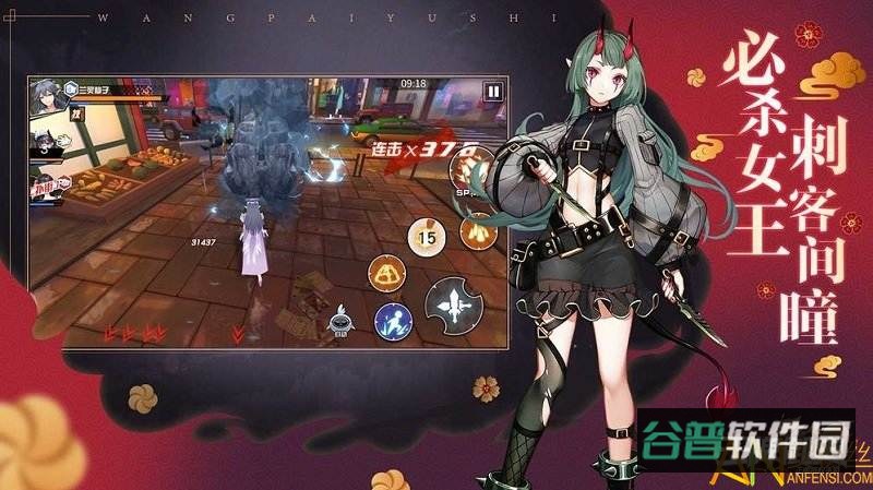 王牌御史4399无cd版本截图3