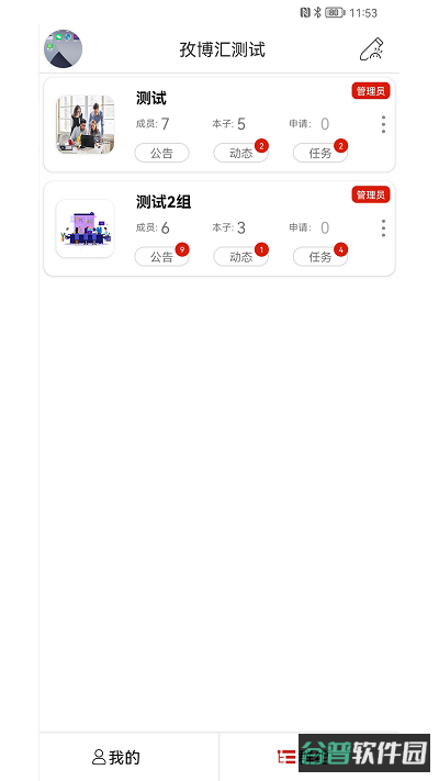 云尚群笔记截图3