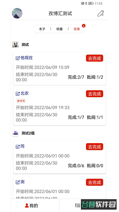 云尚群笔记截图4
