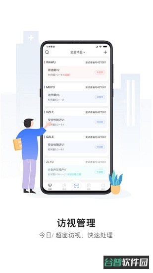 易陪伴截图2