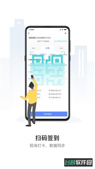 易陪伴截图3