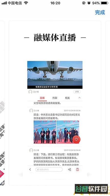 掌上贵溪截图1