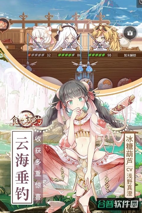 食之契约台服截图2