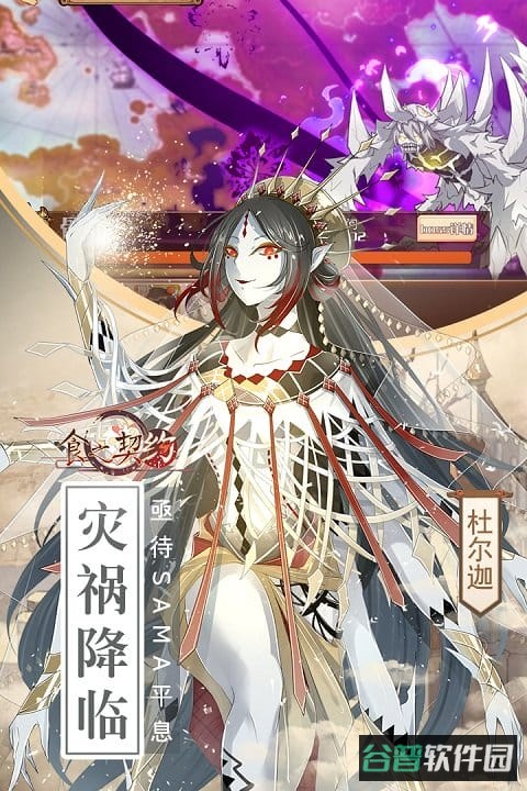 食之契约台服截图3