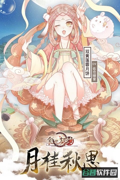 食之契约台服截图4
